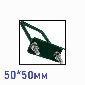 крепеж хомут 50*50мм зелёный (6005)