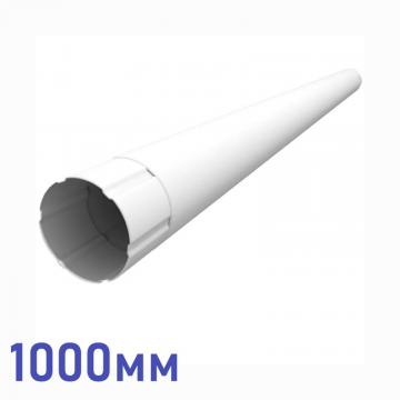 труба соединительная ф100 1000мм пэ (ral 9003 (белый))