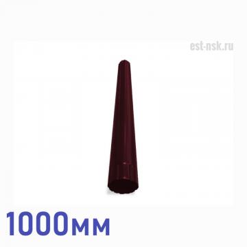 труба соединительная ф100 1000мм (ral 3005 (вишневый))
